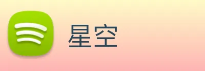 星空 logo